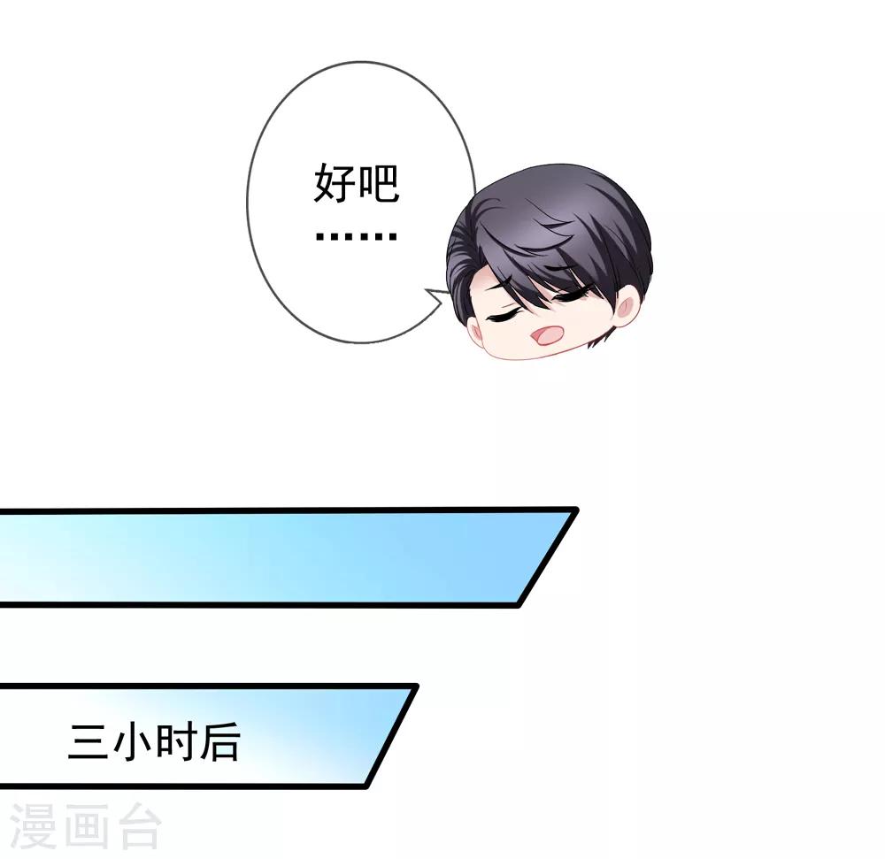 第82话 自作自受26