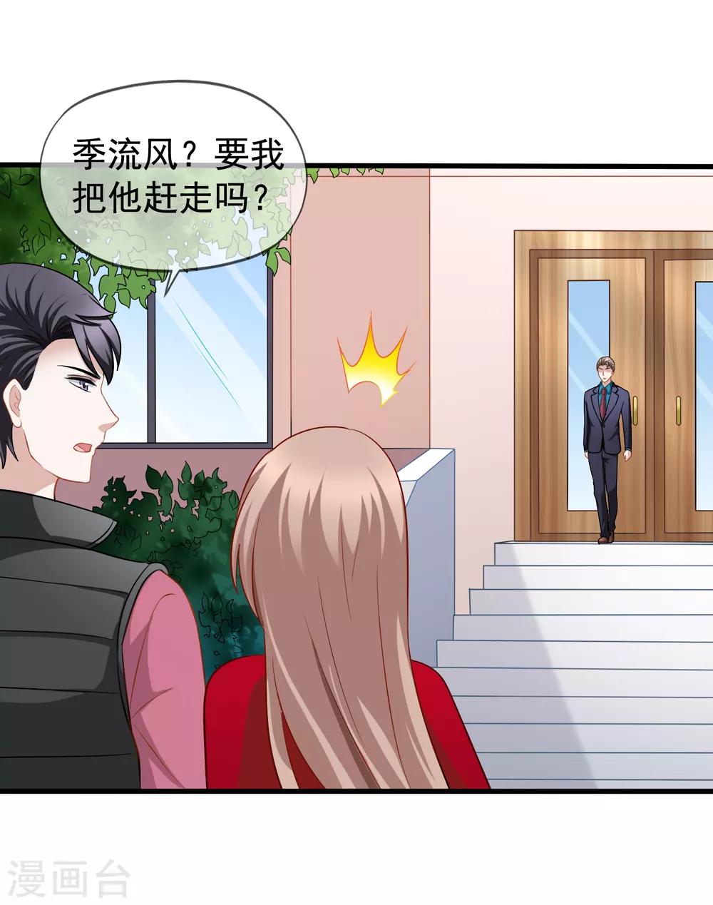 第82话 自作自受30