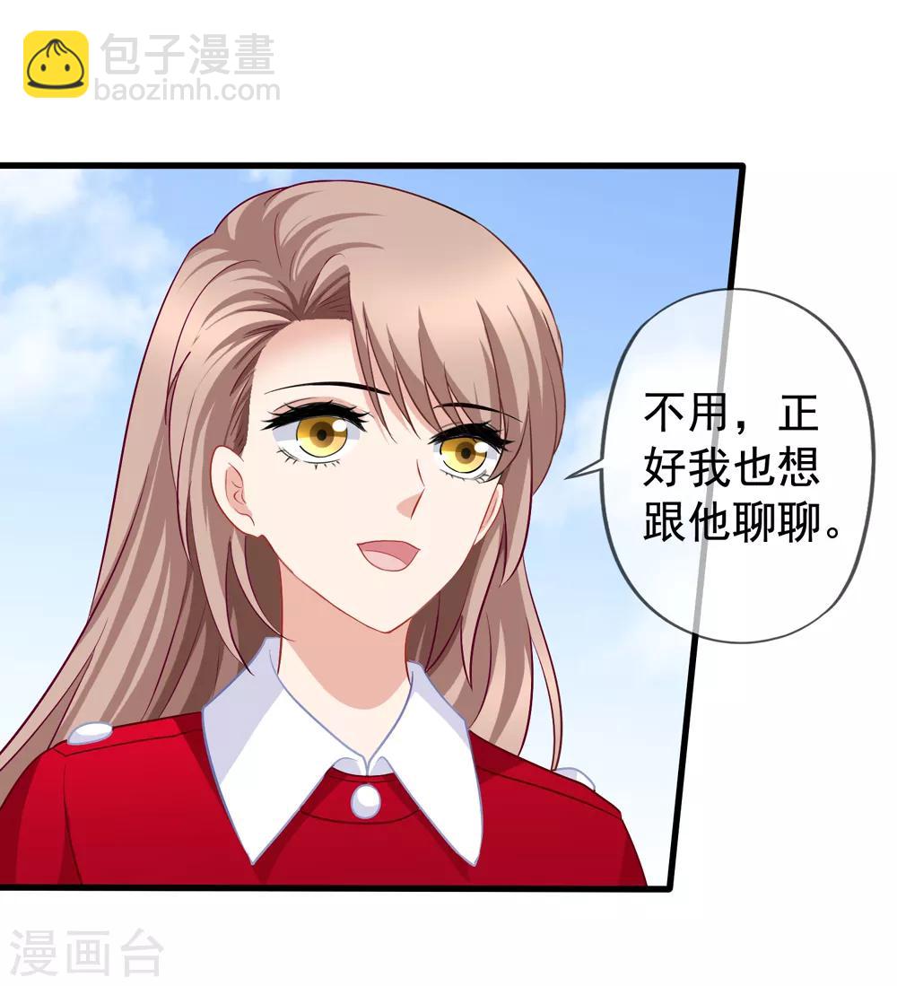 第82话 自作自受31