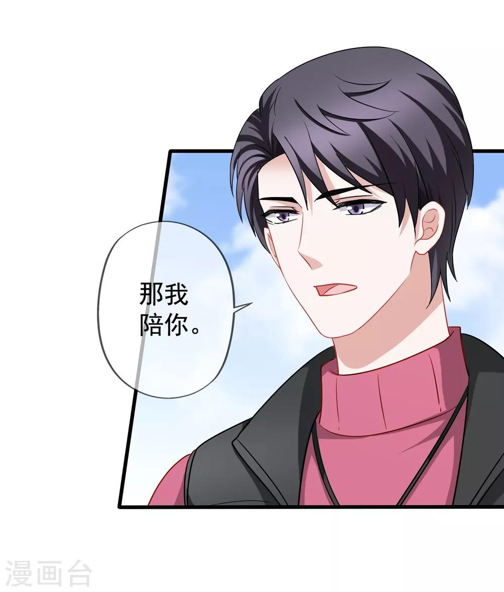 第82话 自作自受32