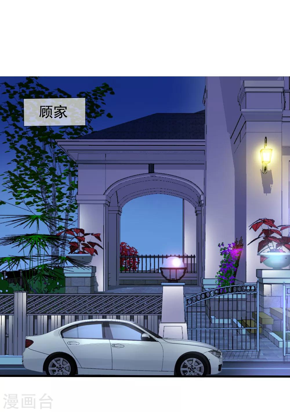 第82话 自作自受6