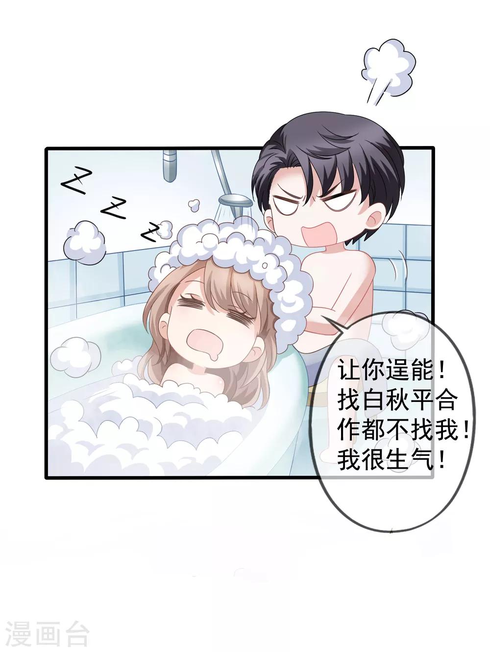 第82话 自作自受9