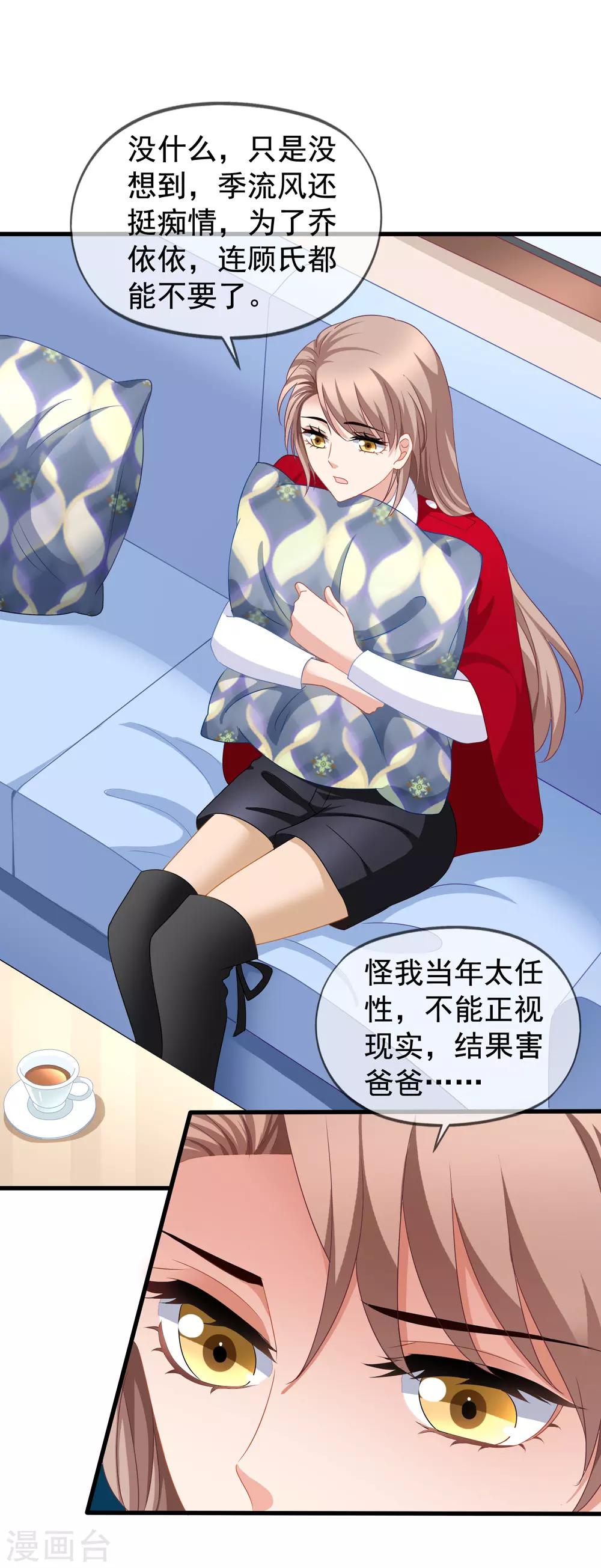 第83话 小姚的故事17