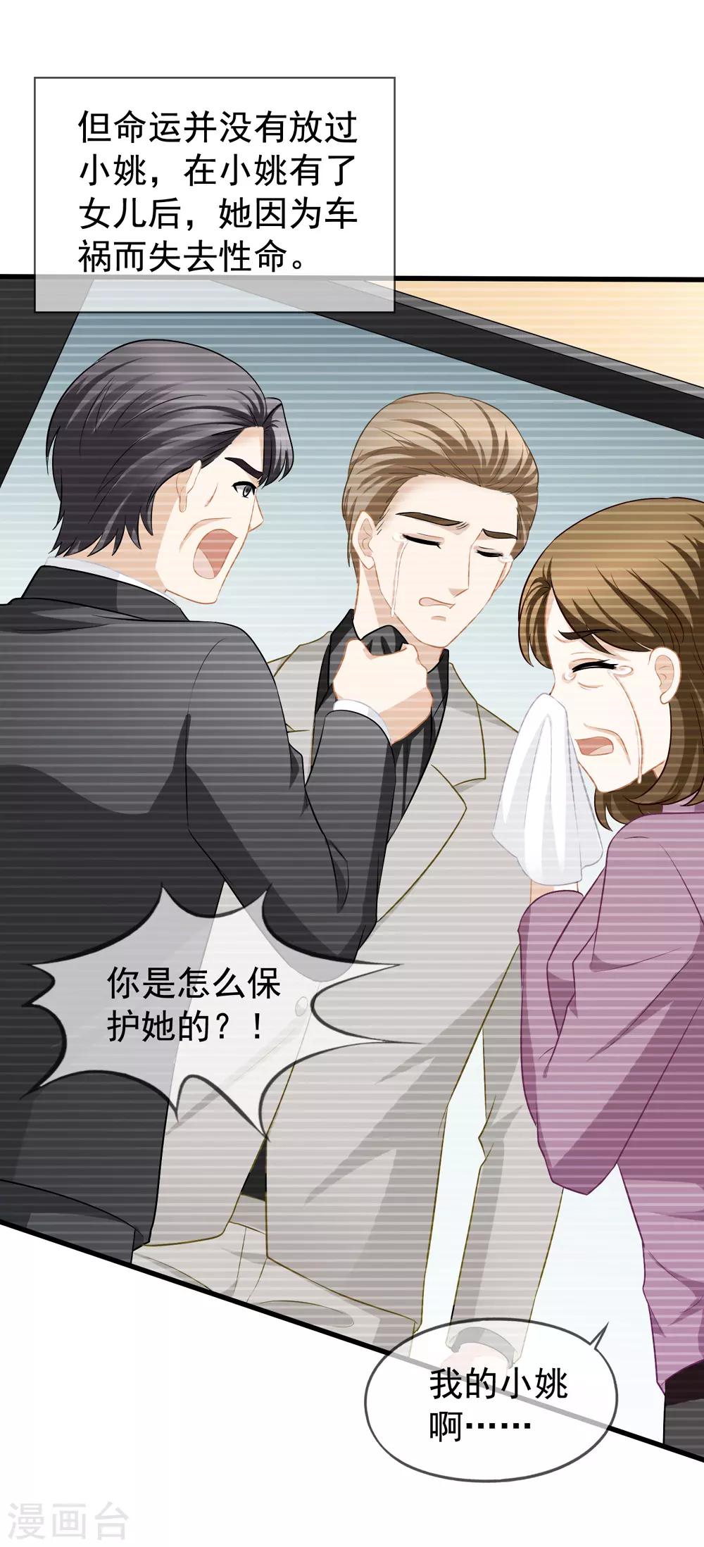 第83话 小姚的故事32