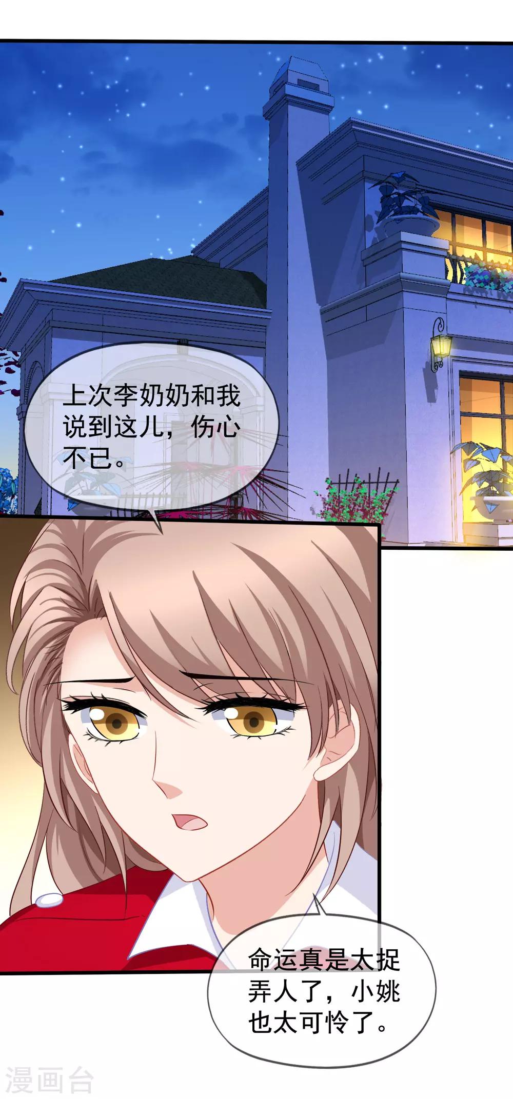 第84话 乔父乔母1