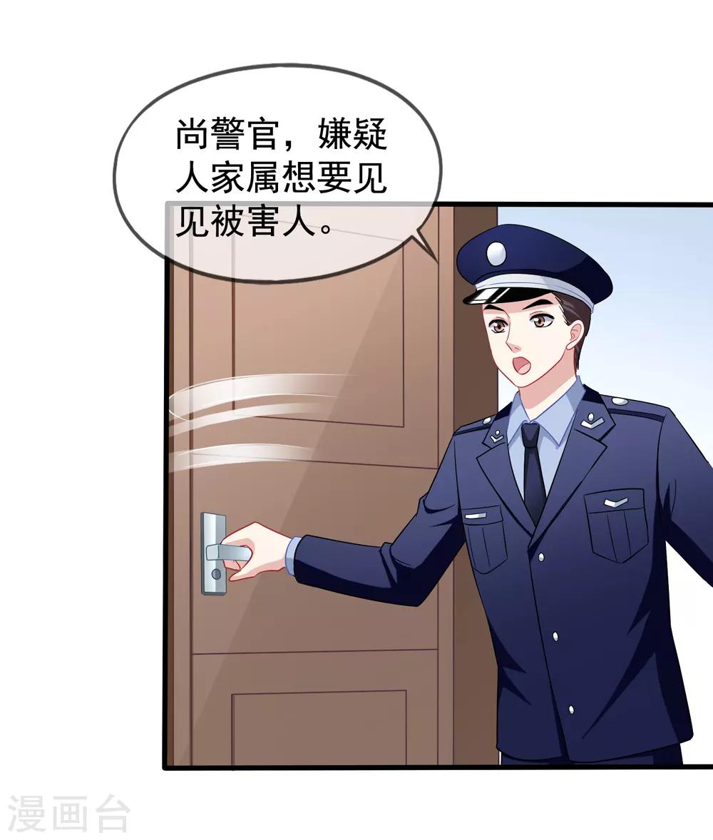 第84话 乔父乔母14