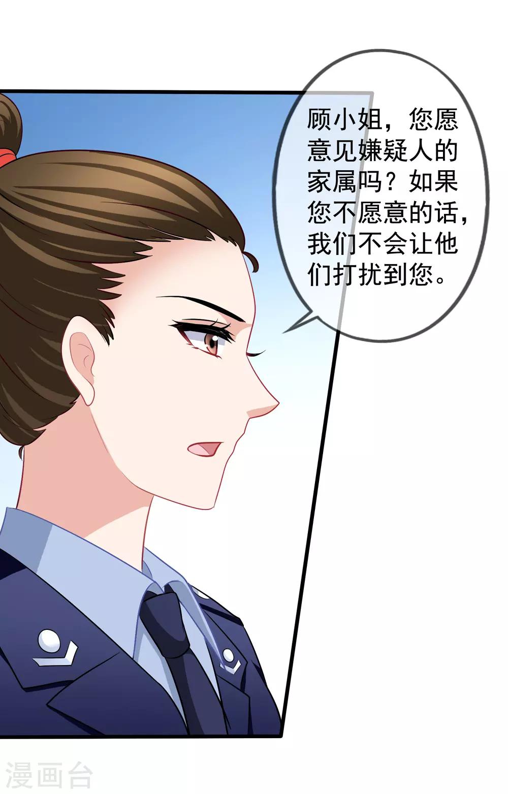 第84话 乔父乔母15