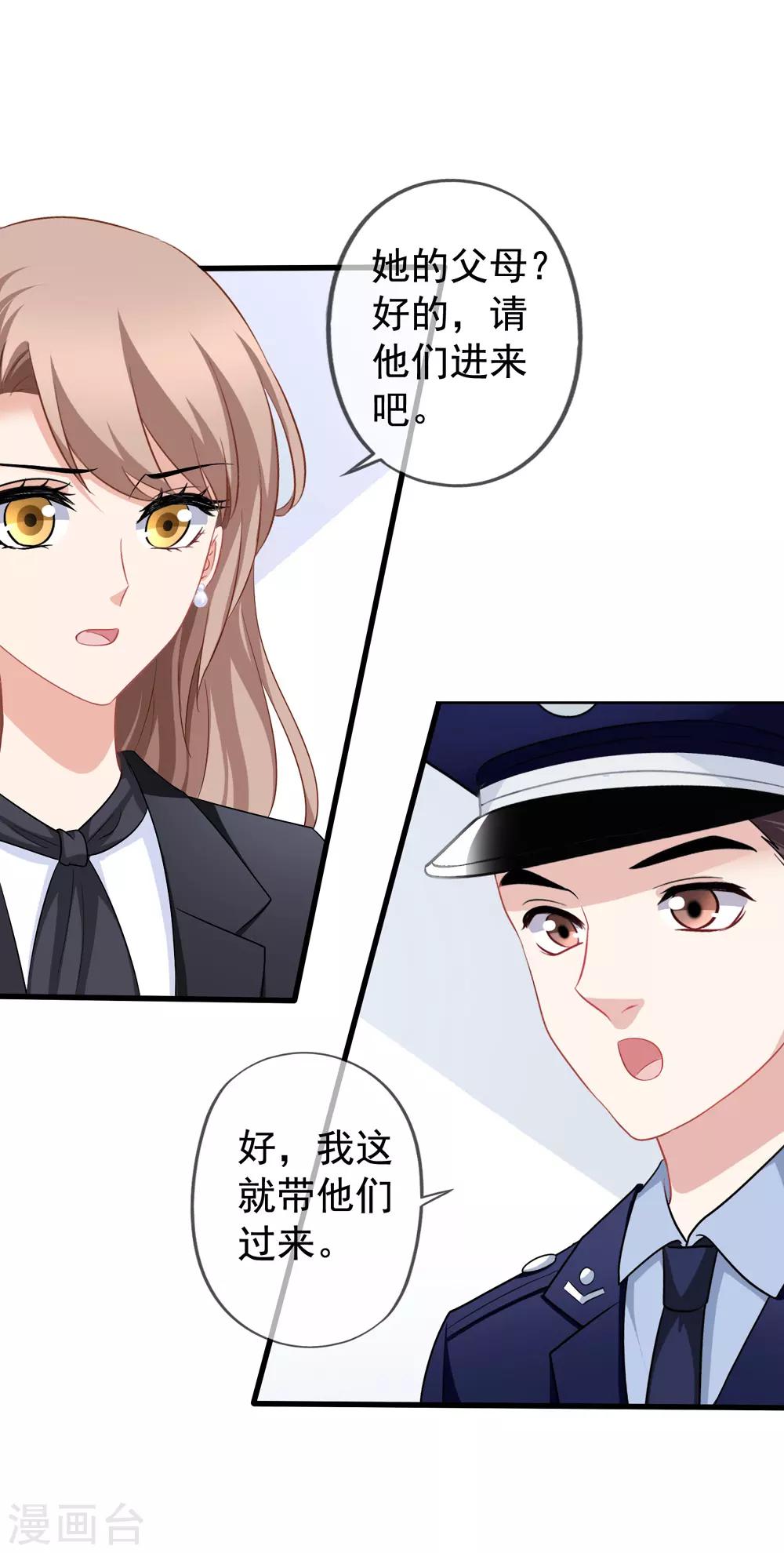 第84话 乔父乔母18