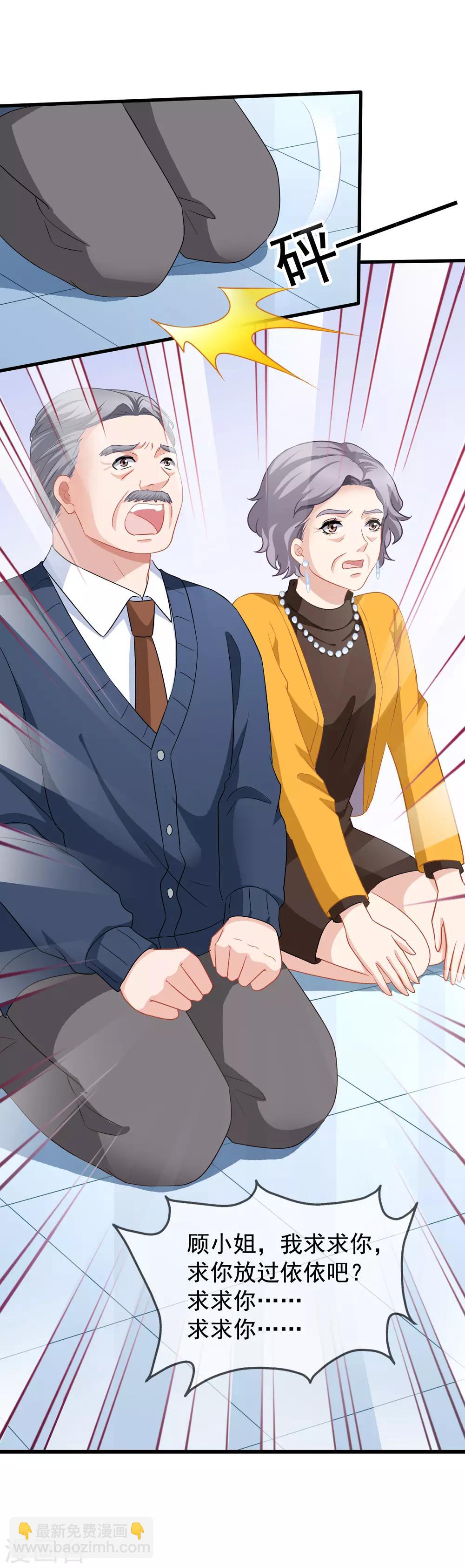 第84话 乔父乔母20