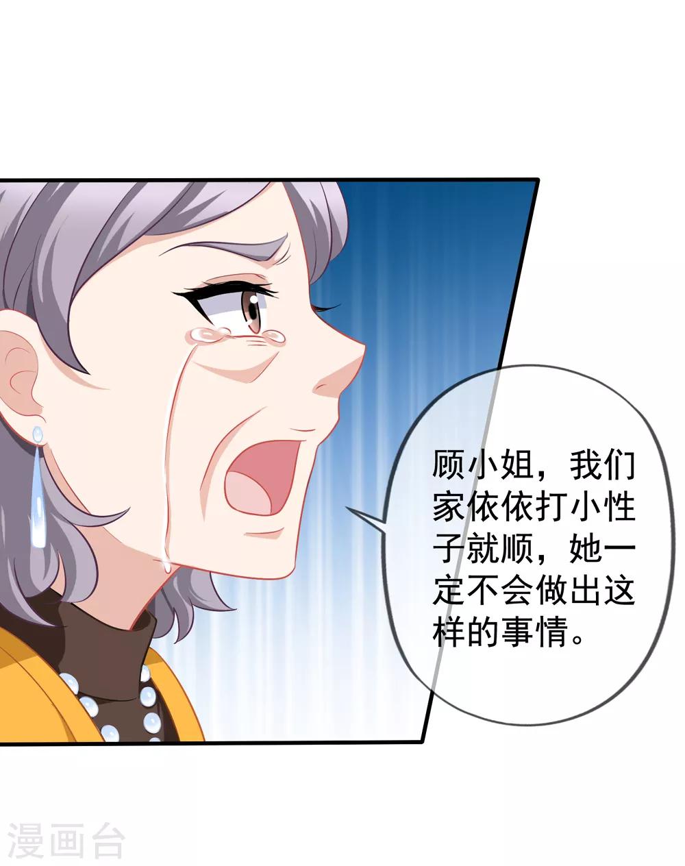 第84话 乔父乔母22