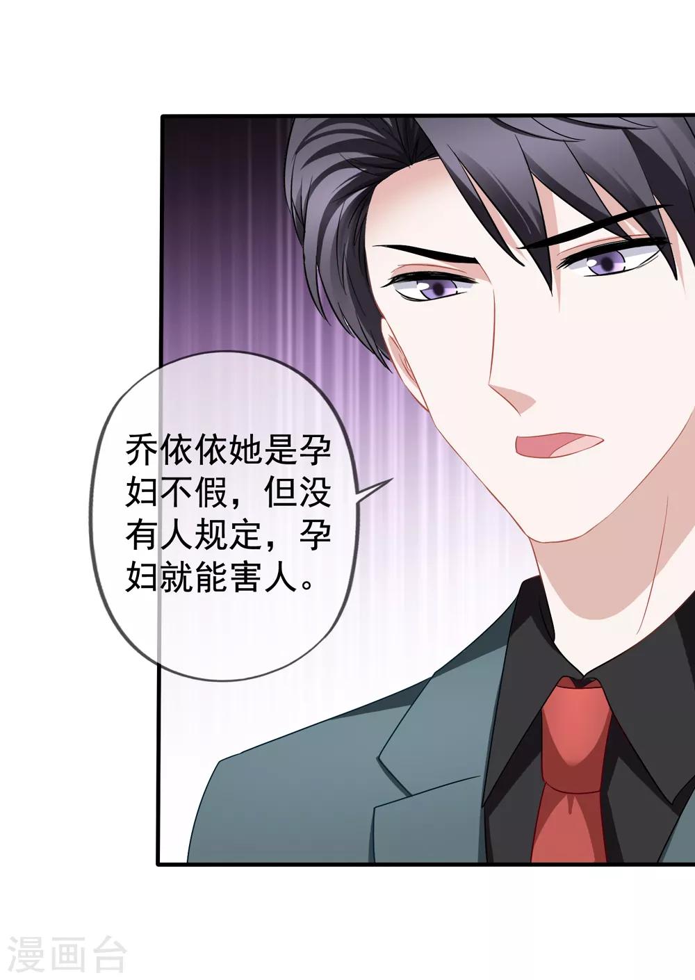 第84话 乔父乔母24