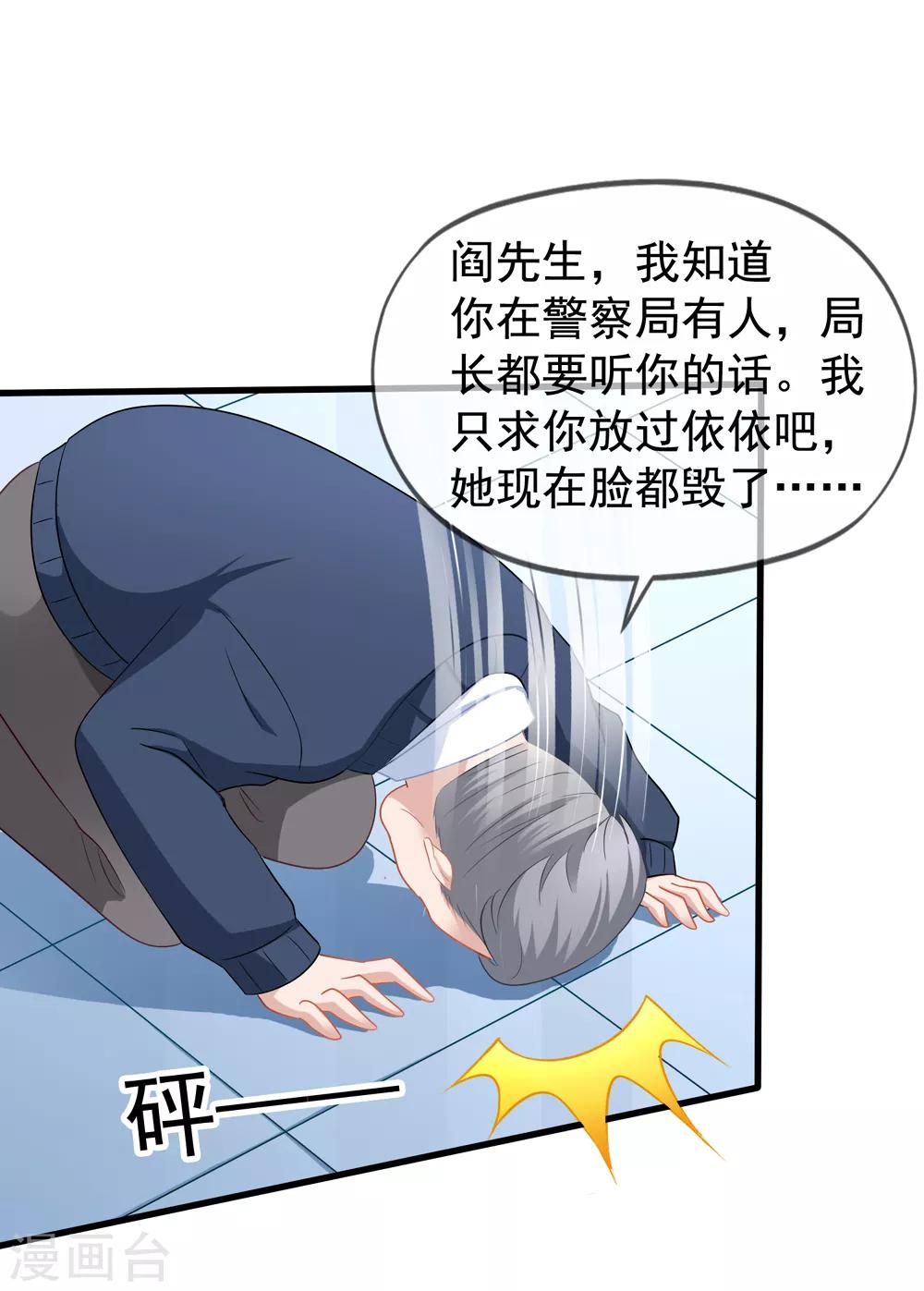 第84话 乔父乔母25