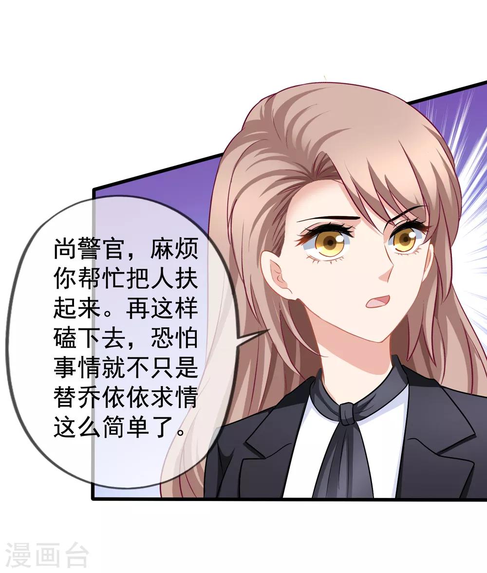 第84话 乔父乔母26