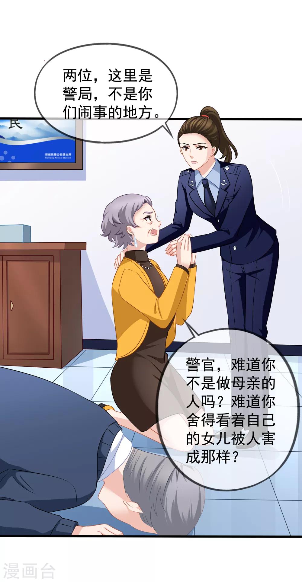 第84话 乔父乔母27
