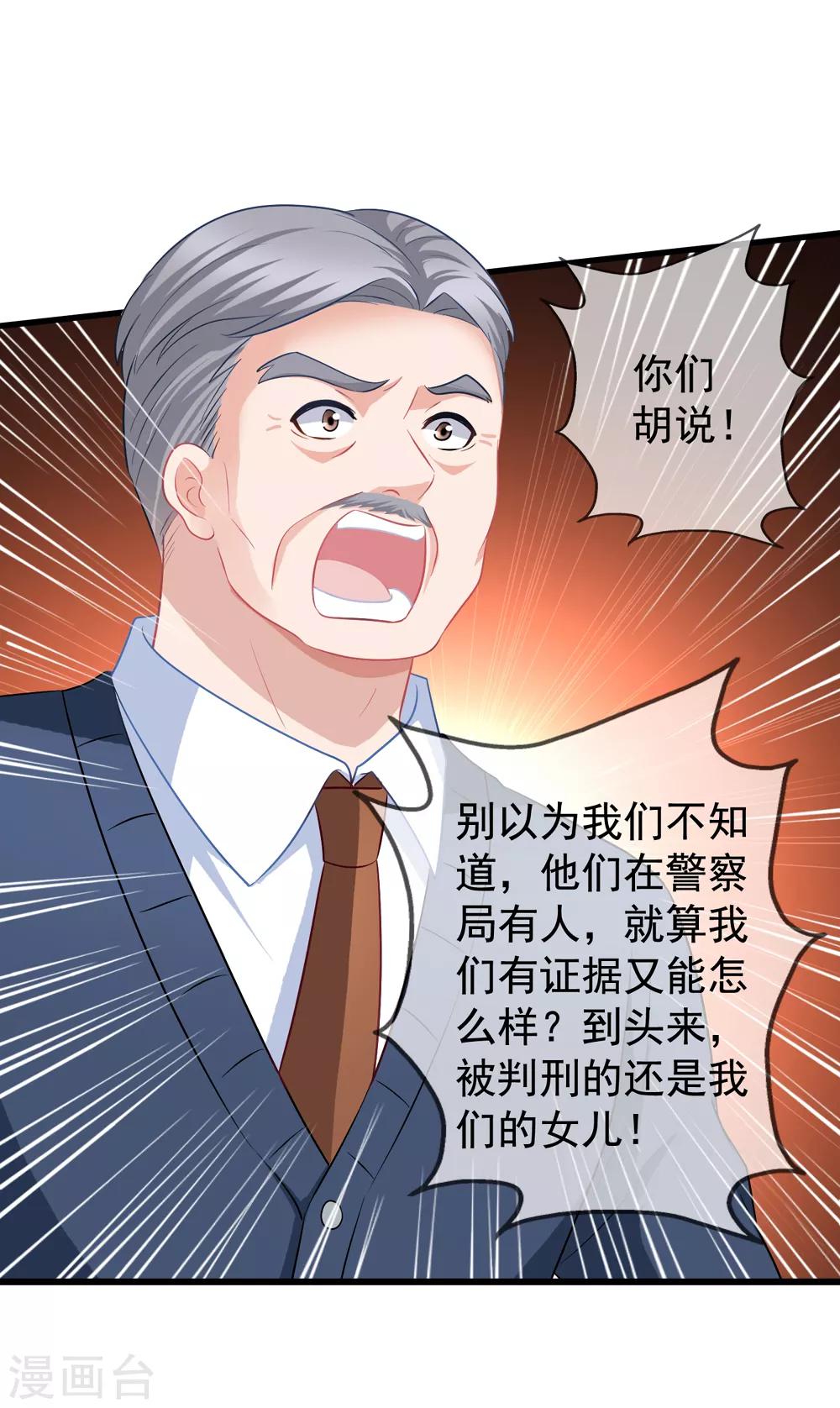 第84话 乔父乔母29