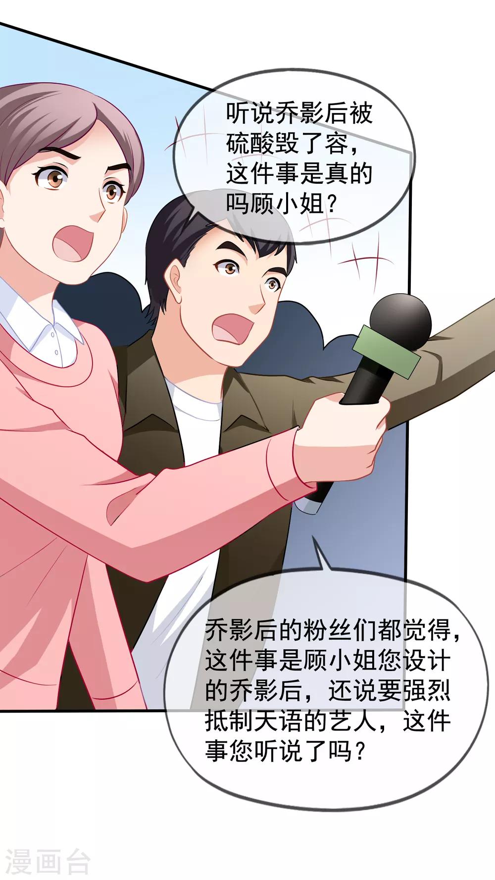 第84话 乔父乔母32