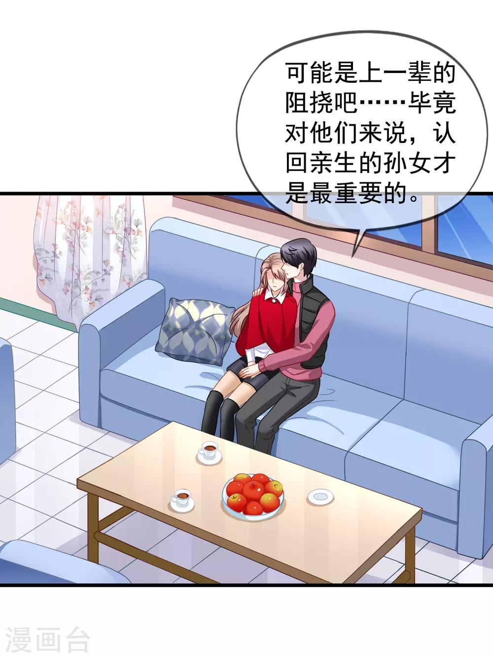 第84话 乔父乔母9