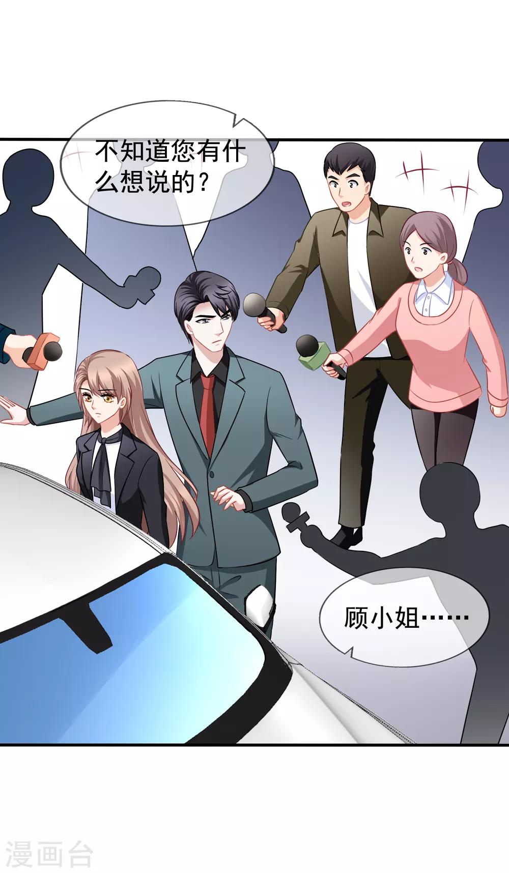 第85话 不怕施压1