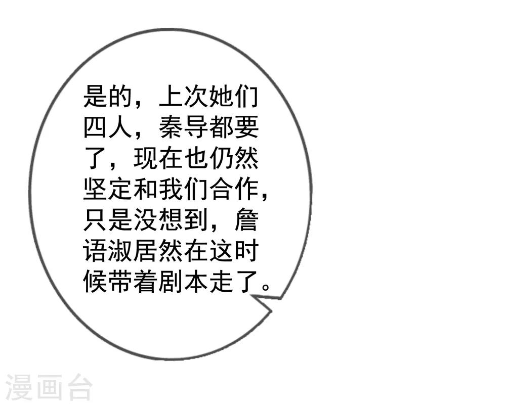 第85话 不怕施压10