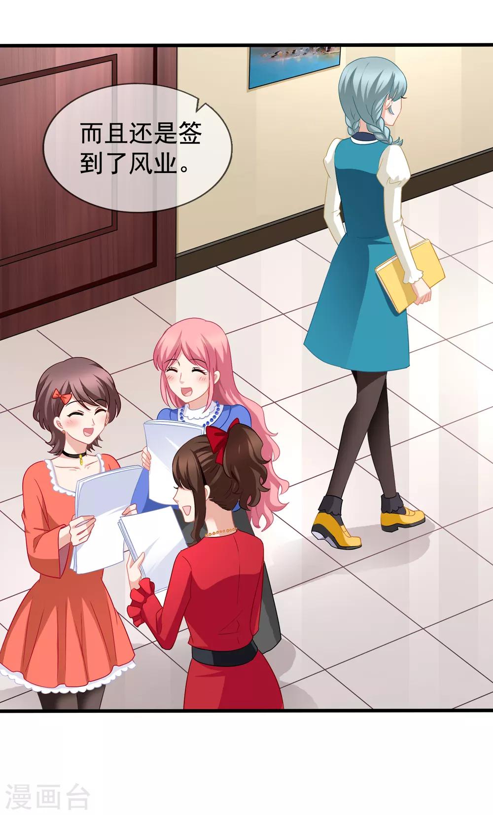 第85话 不怕施压11