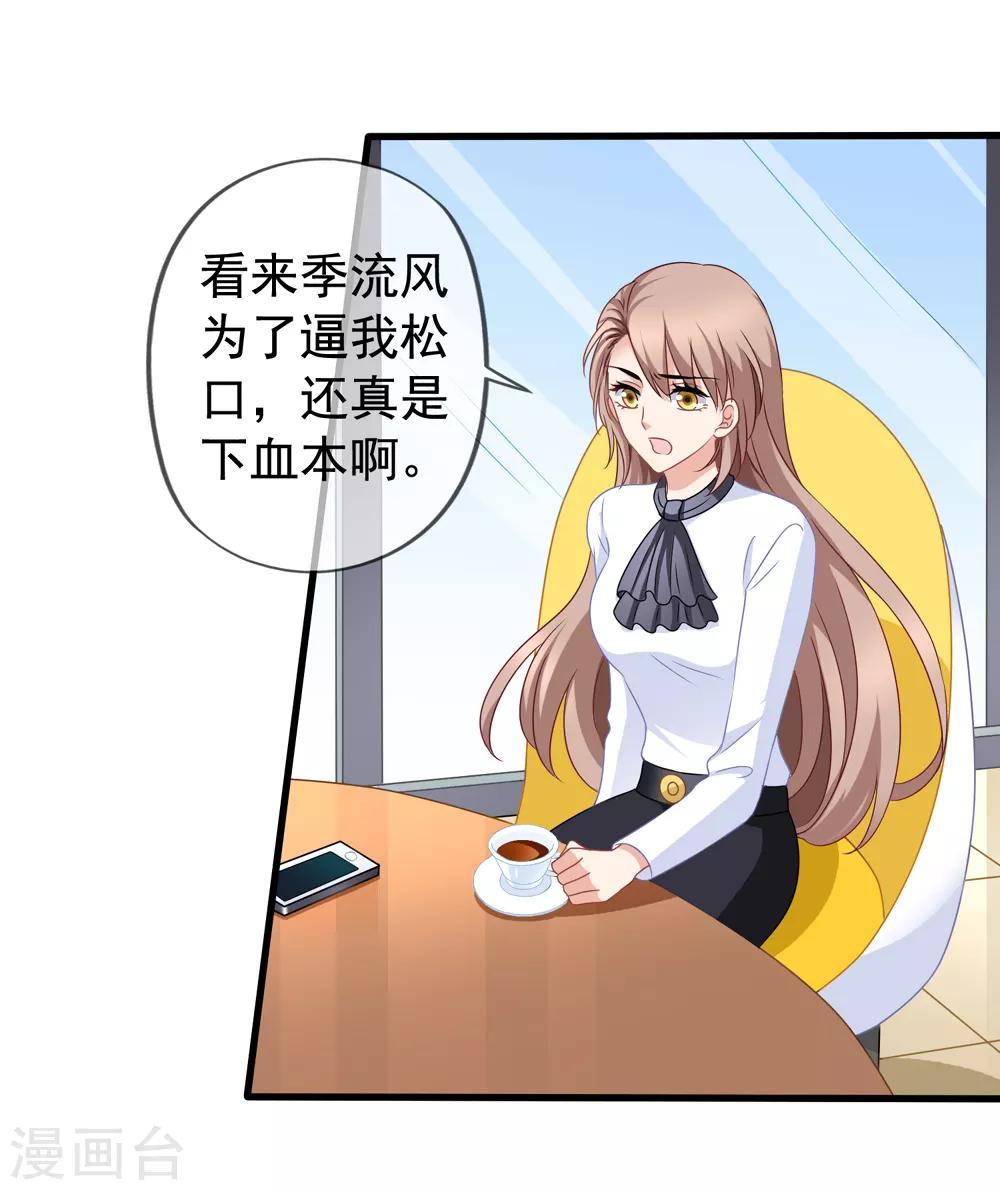 第85话 不怕施压12