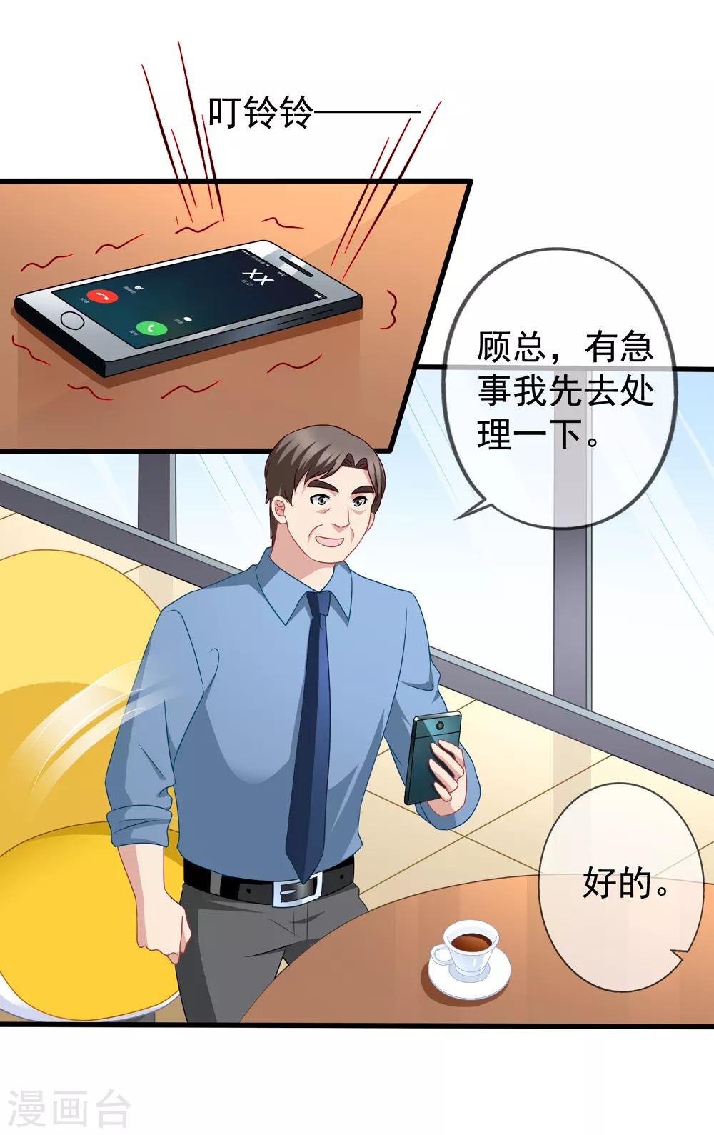 第85话 不怕施压13