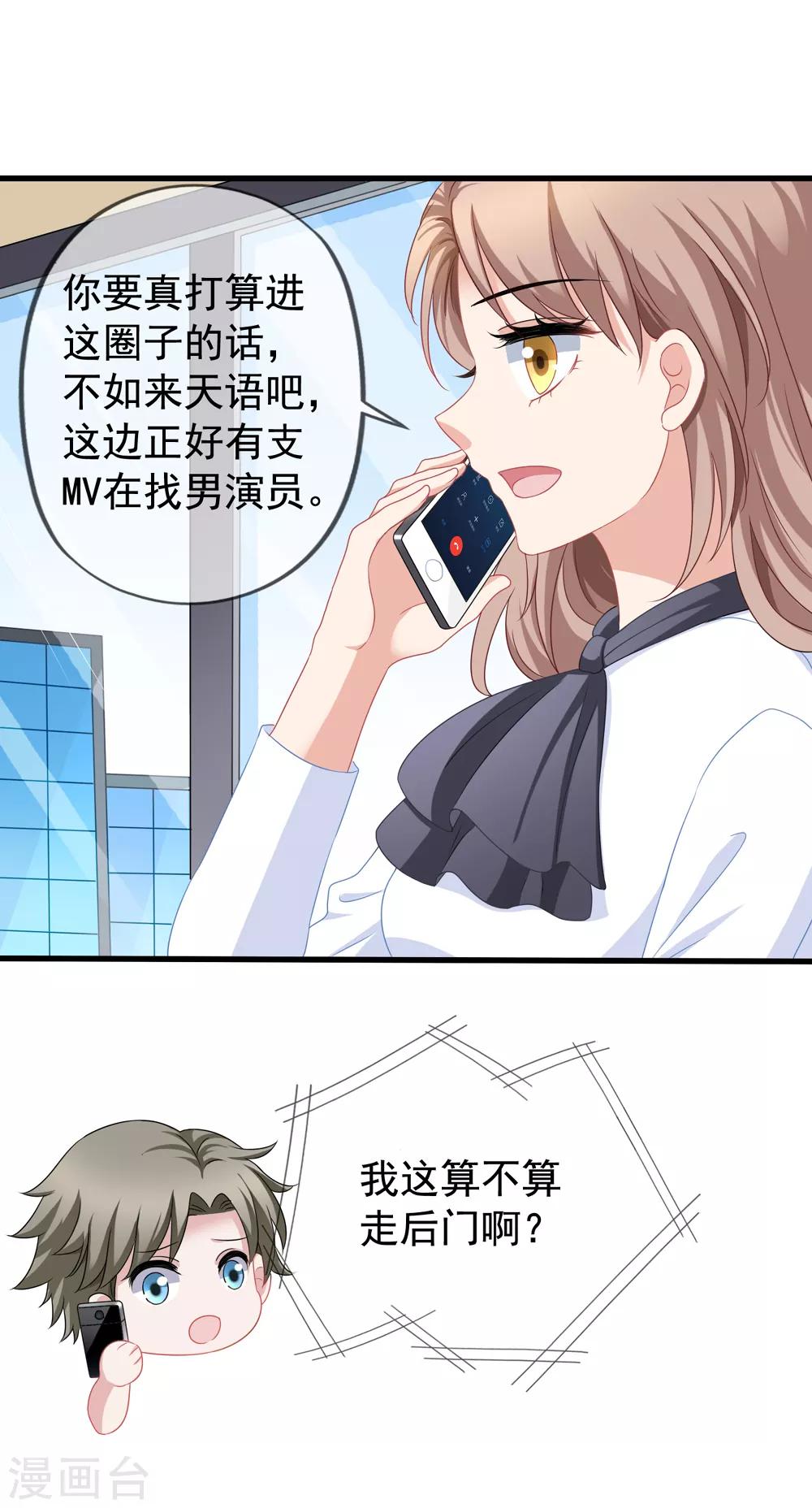 第85话 不怕施压16