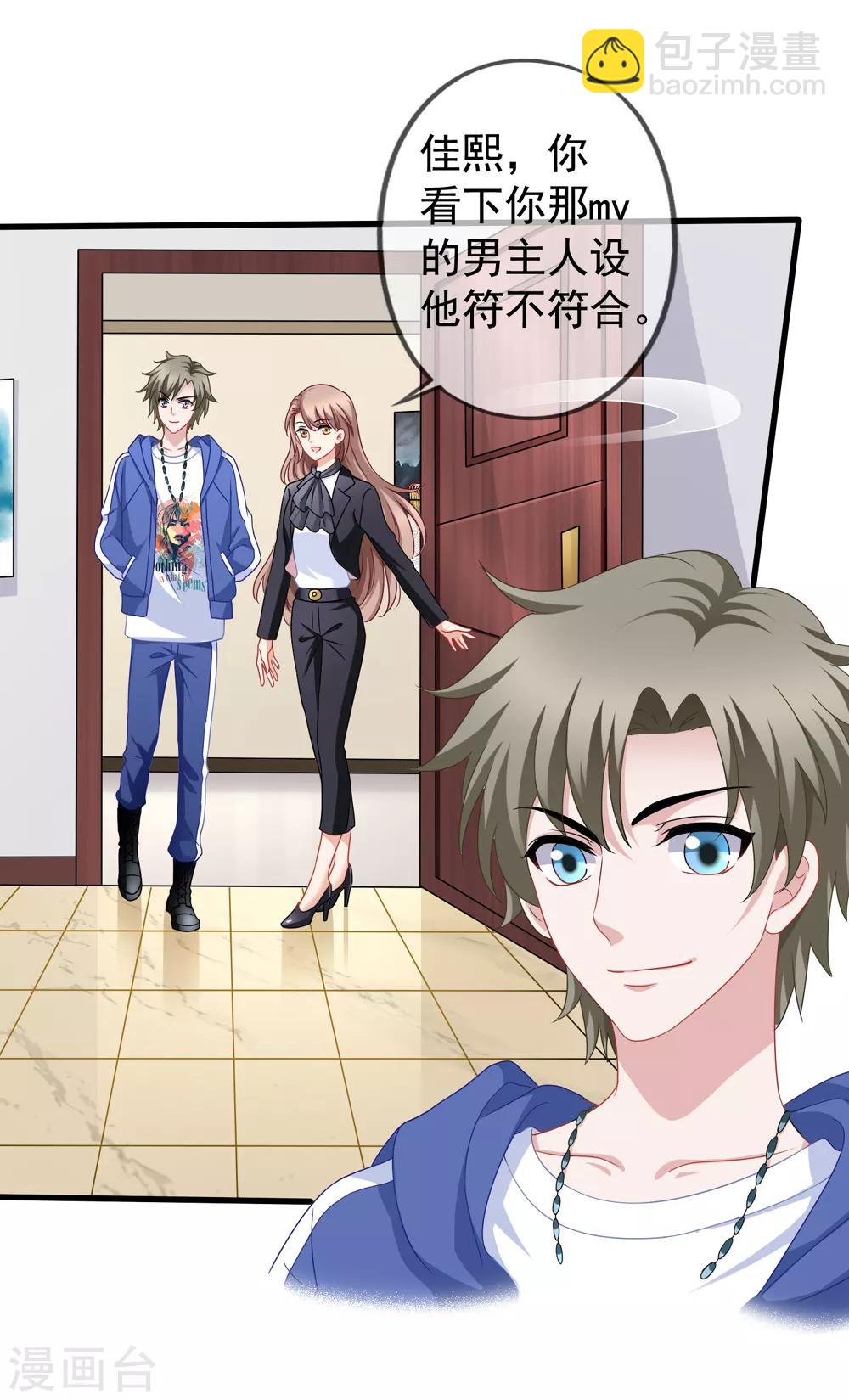 第85话 不怕施压19