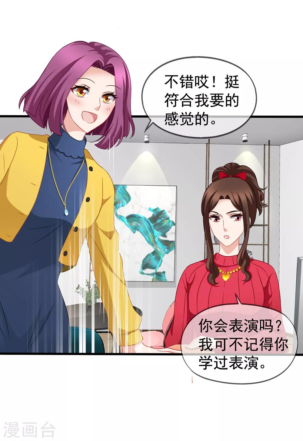 第85话 不怕施压20