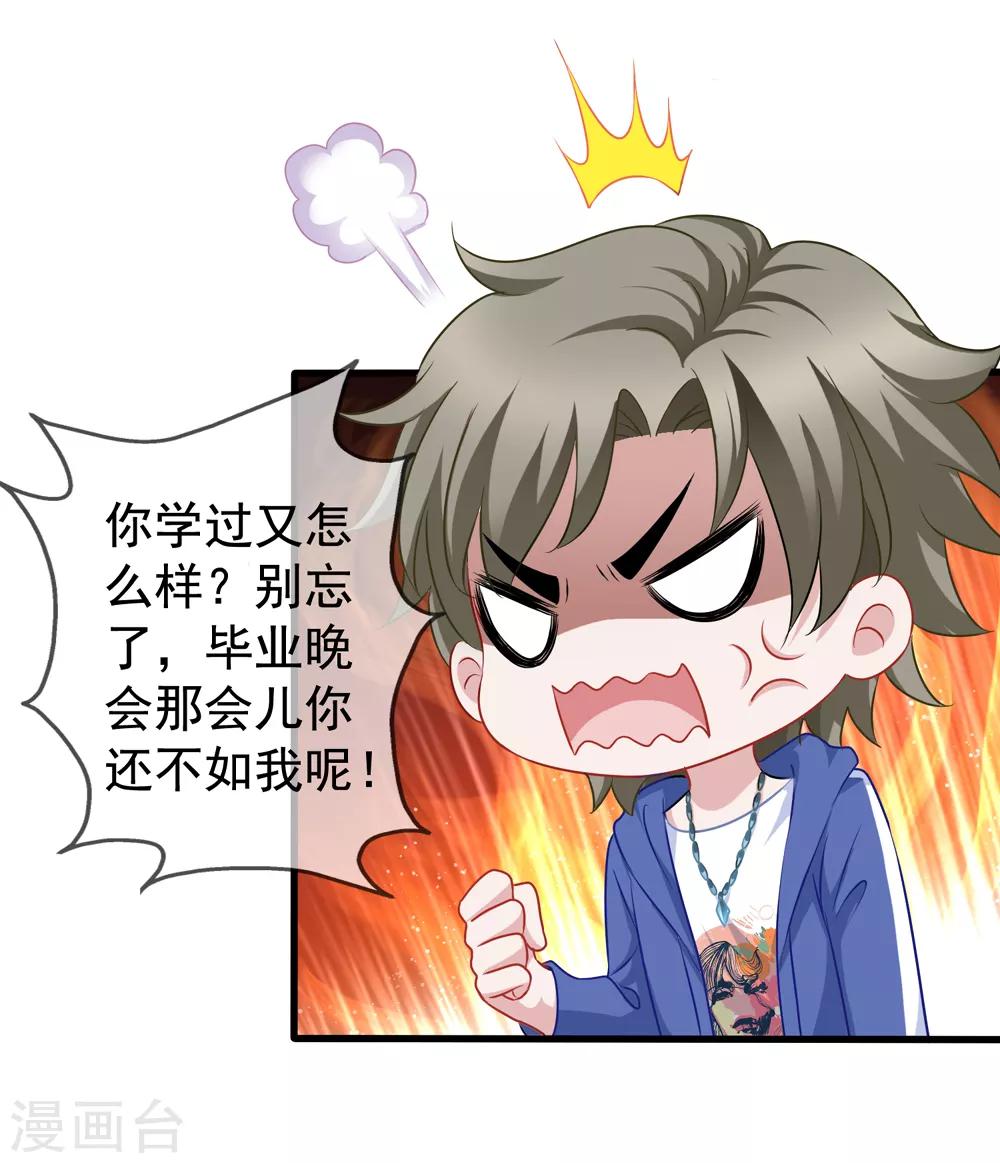 第85话 不怕施压21