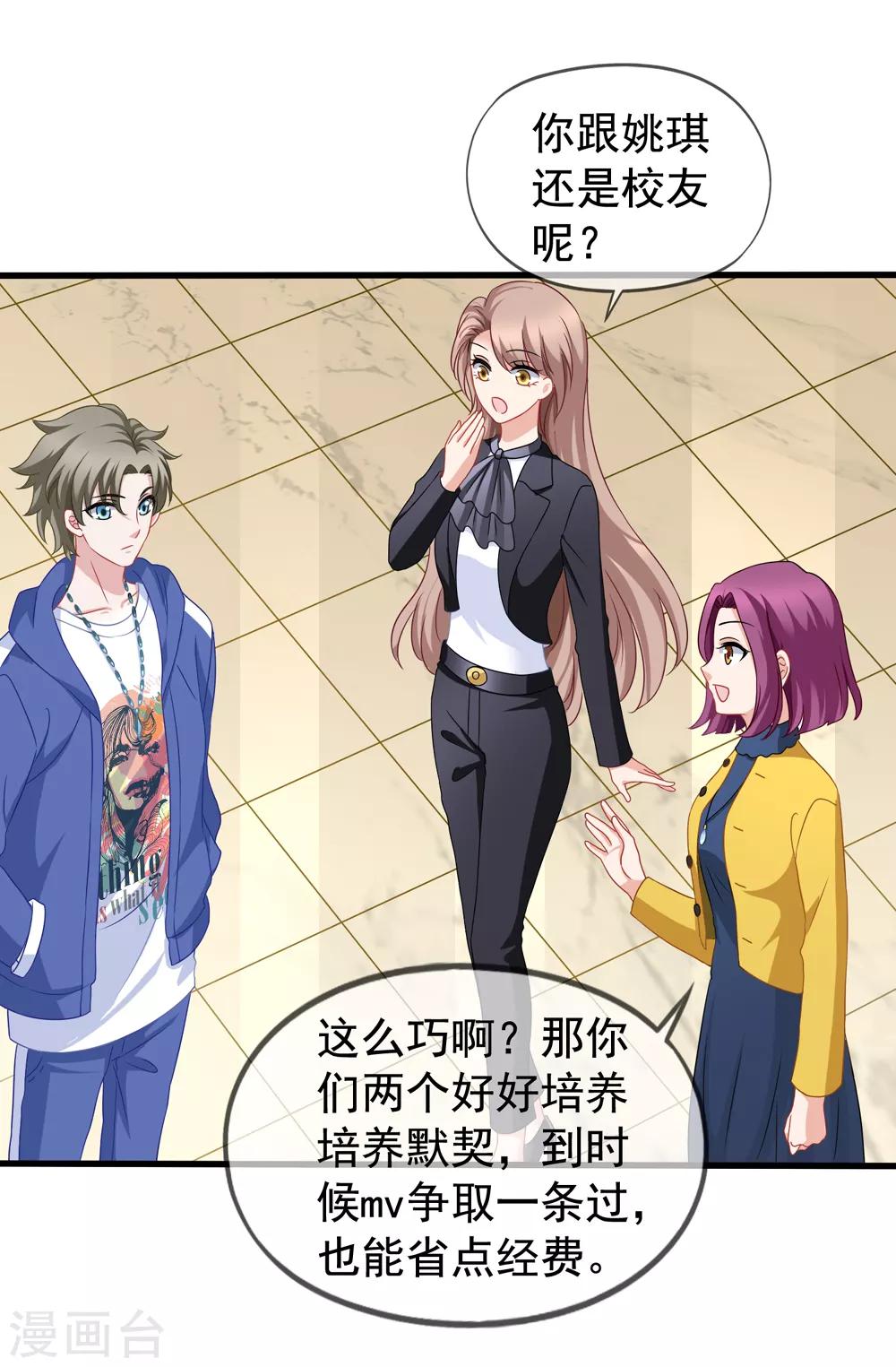 第85话 不怕施压22