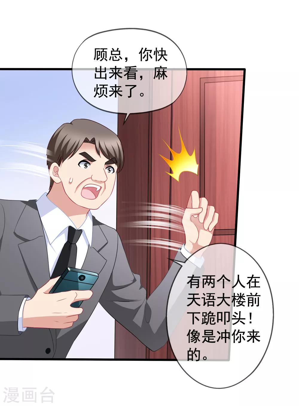 第85话 不怕施压24