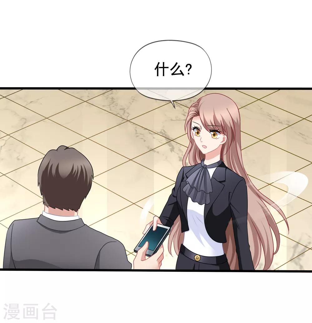 第85话 不怕施压25