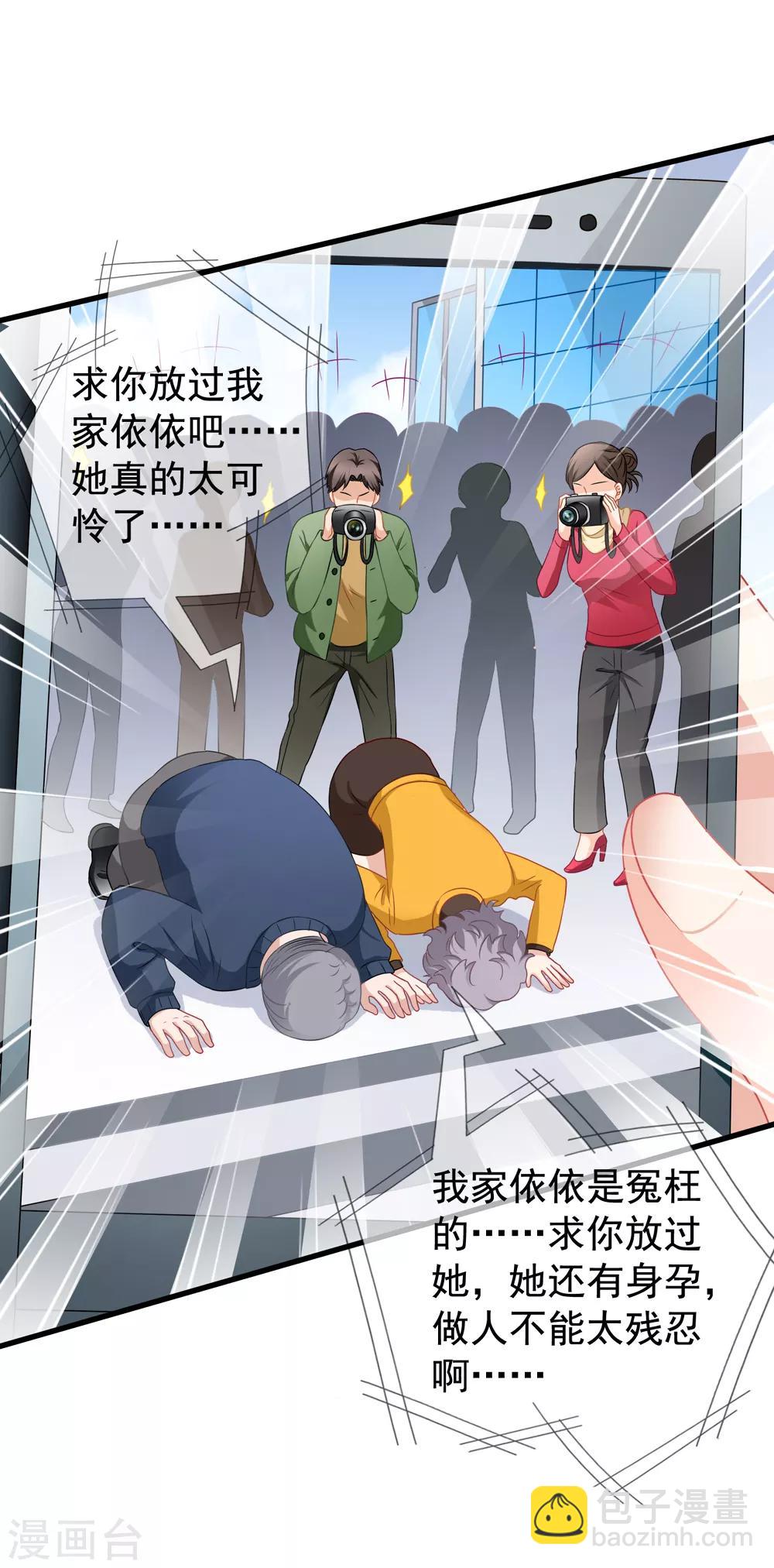 第85话 不怕施压26