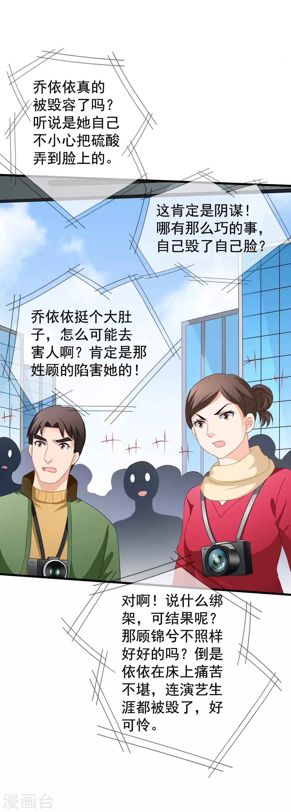 第85话 不怕施压27