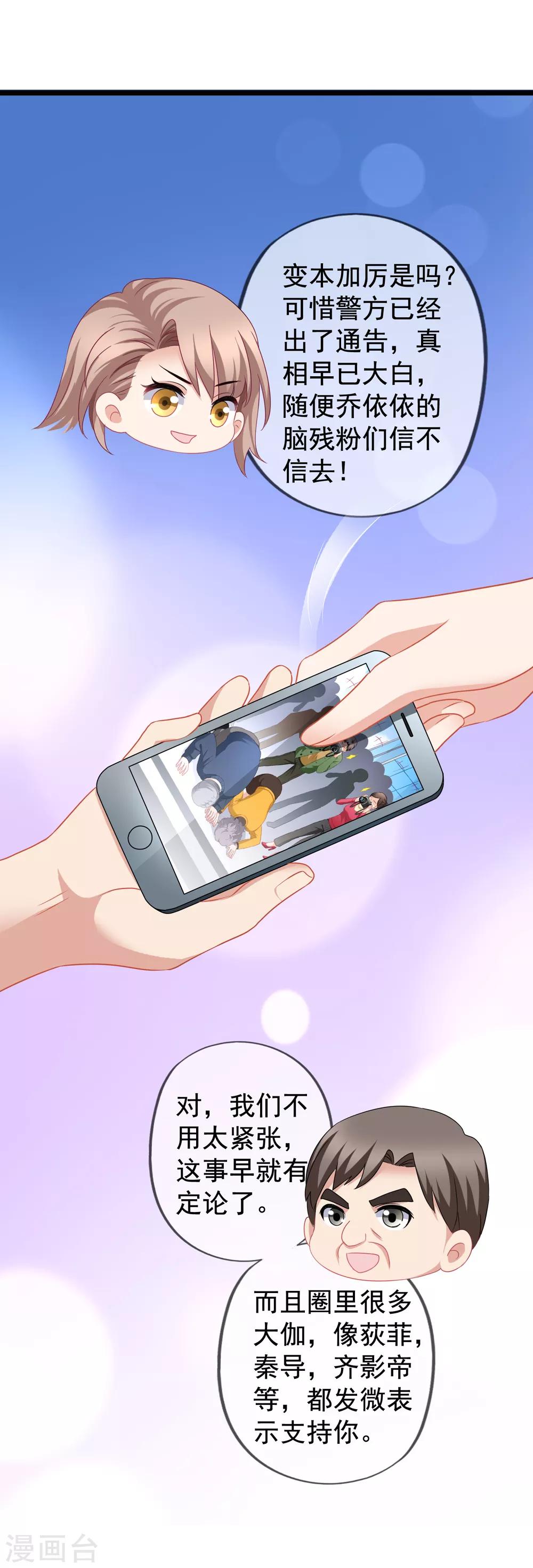 第85话 不怕施压28