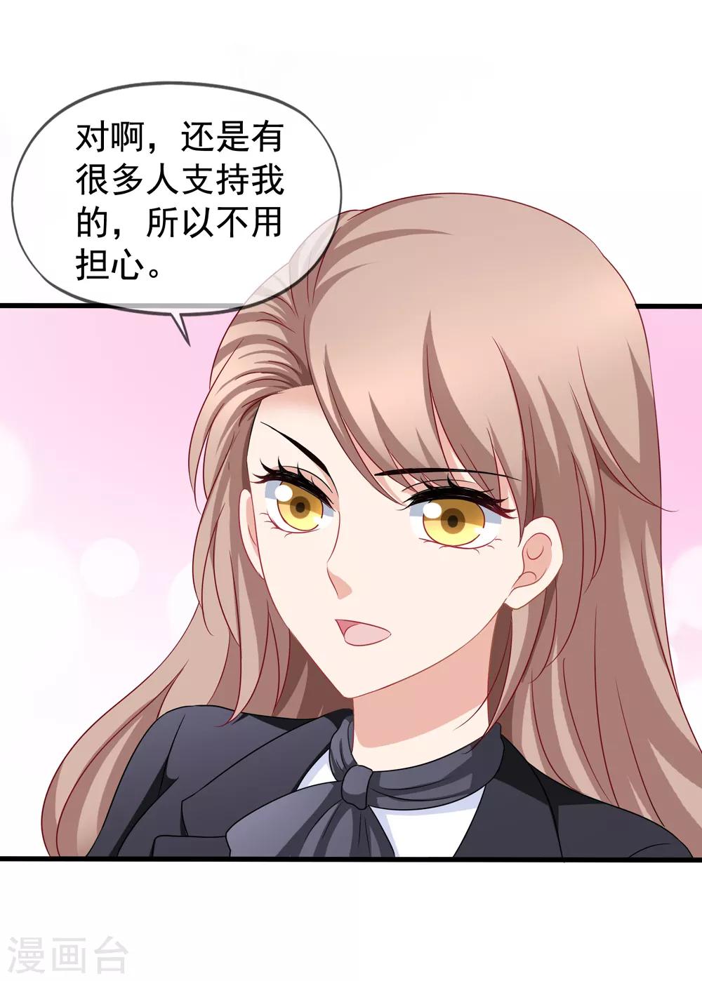 第85话 不怕施压29