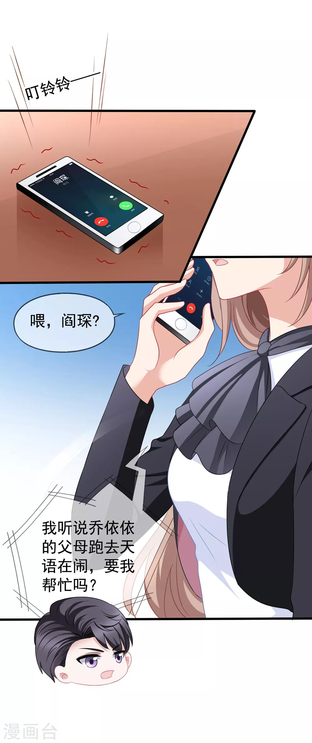 第85话 不怕施压30