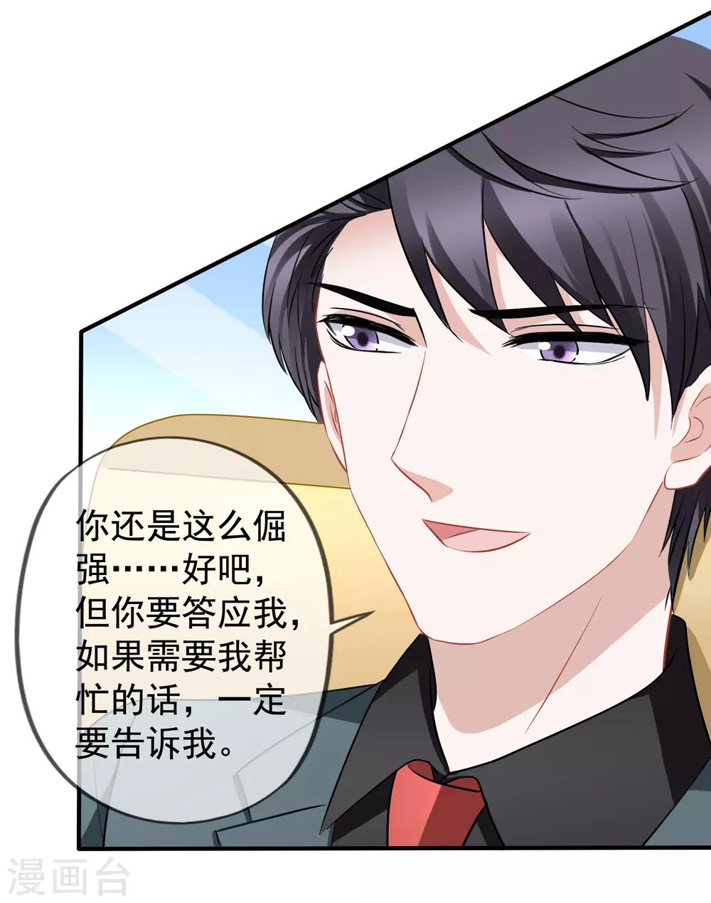 第85话 不怕施压4