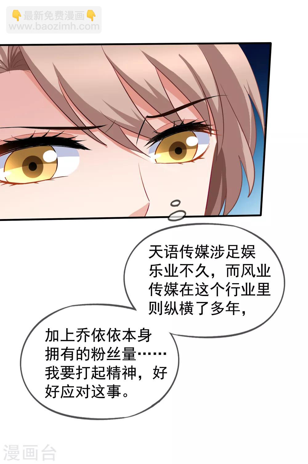 第85话 不怕施压6