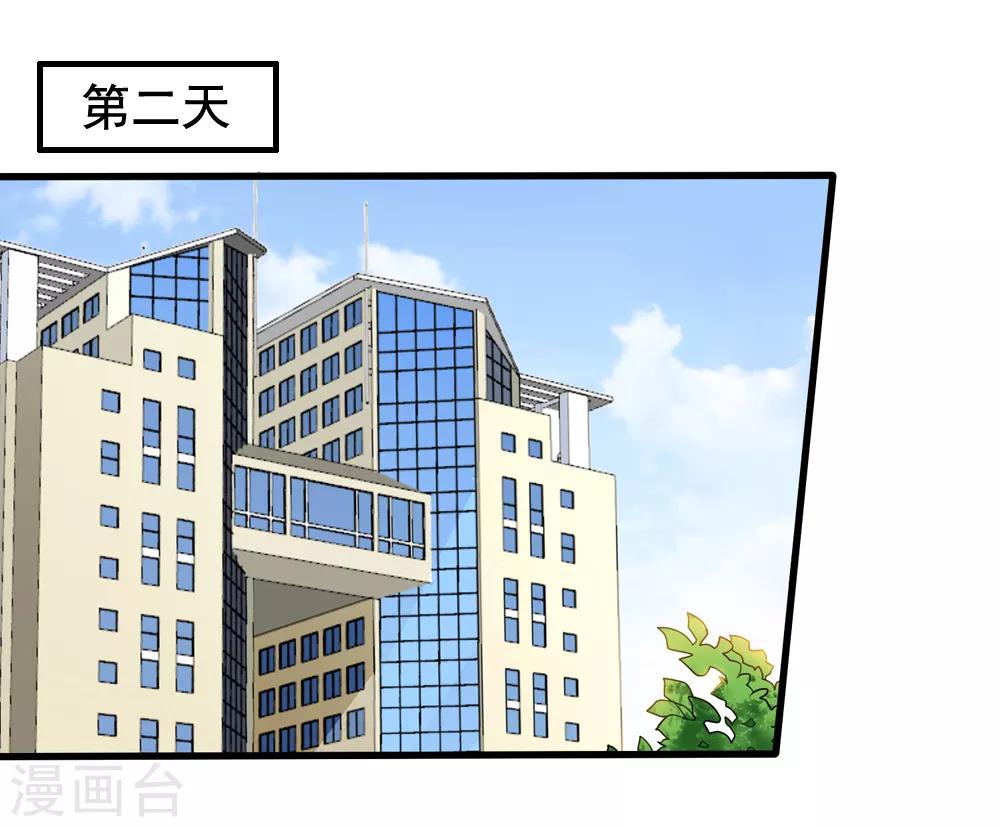 第85话 不怕施压7