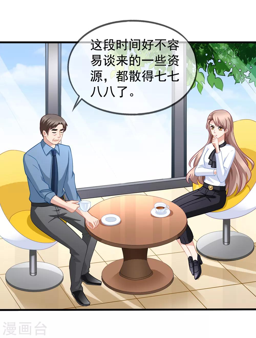 第85话 不怕施压8