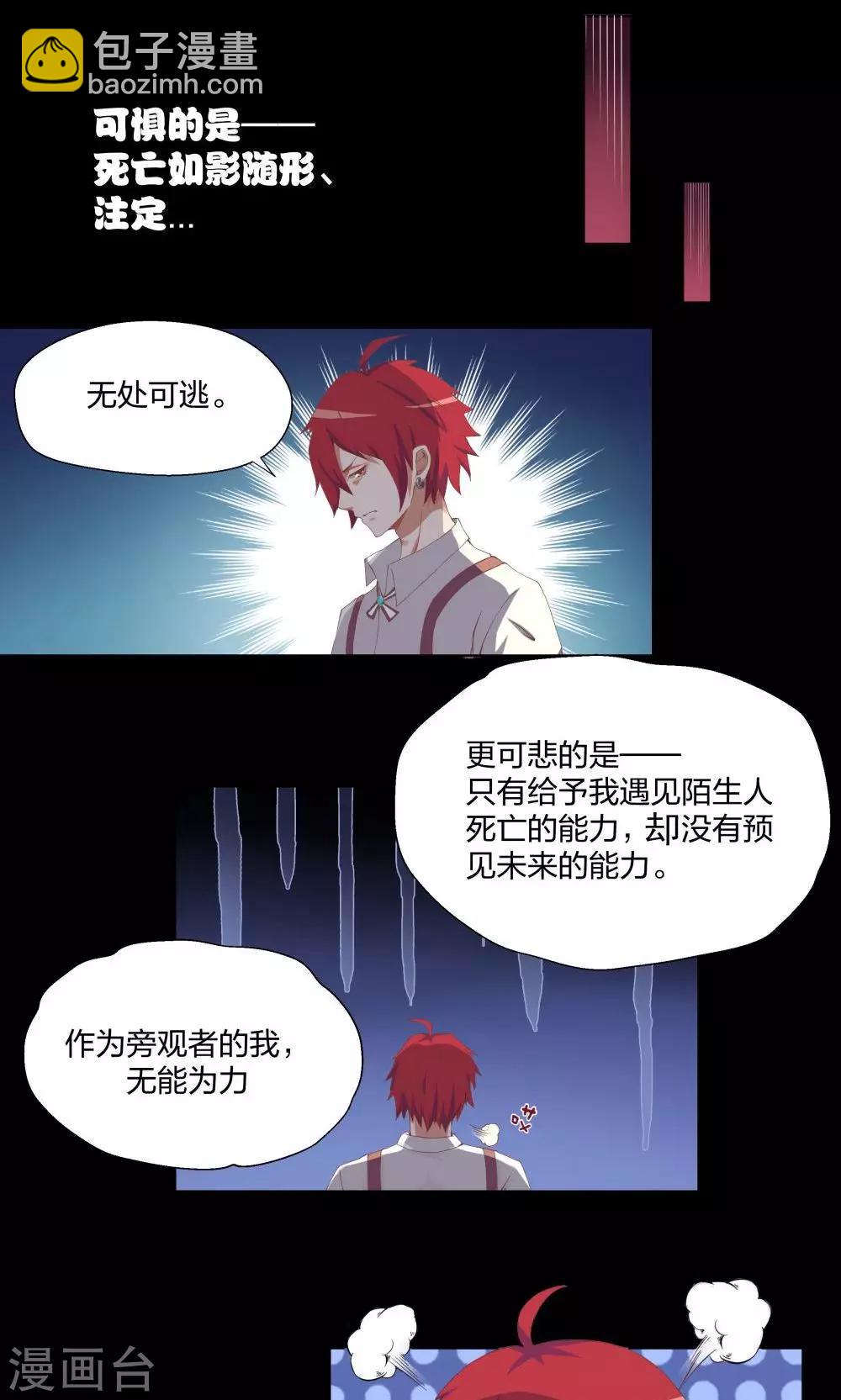 第2话10