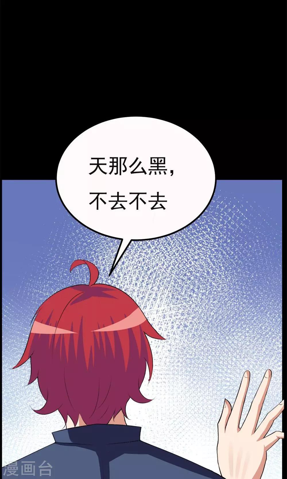第27话26