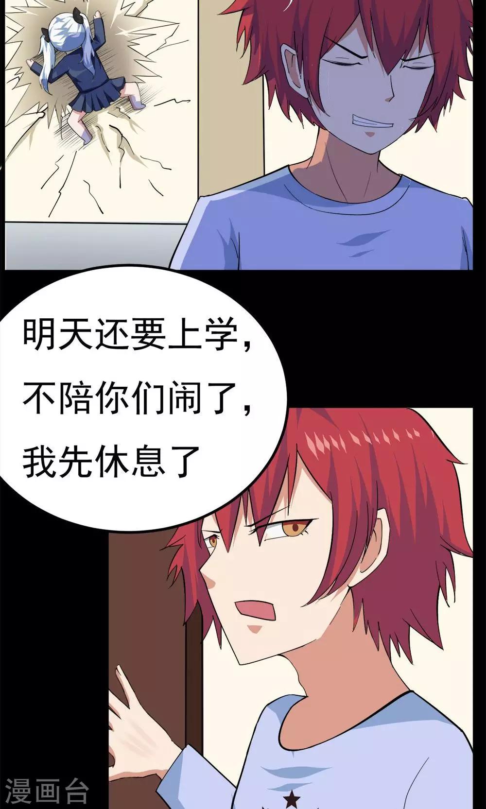 第44话12