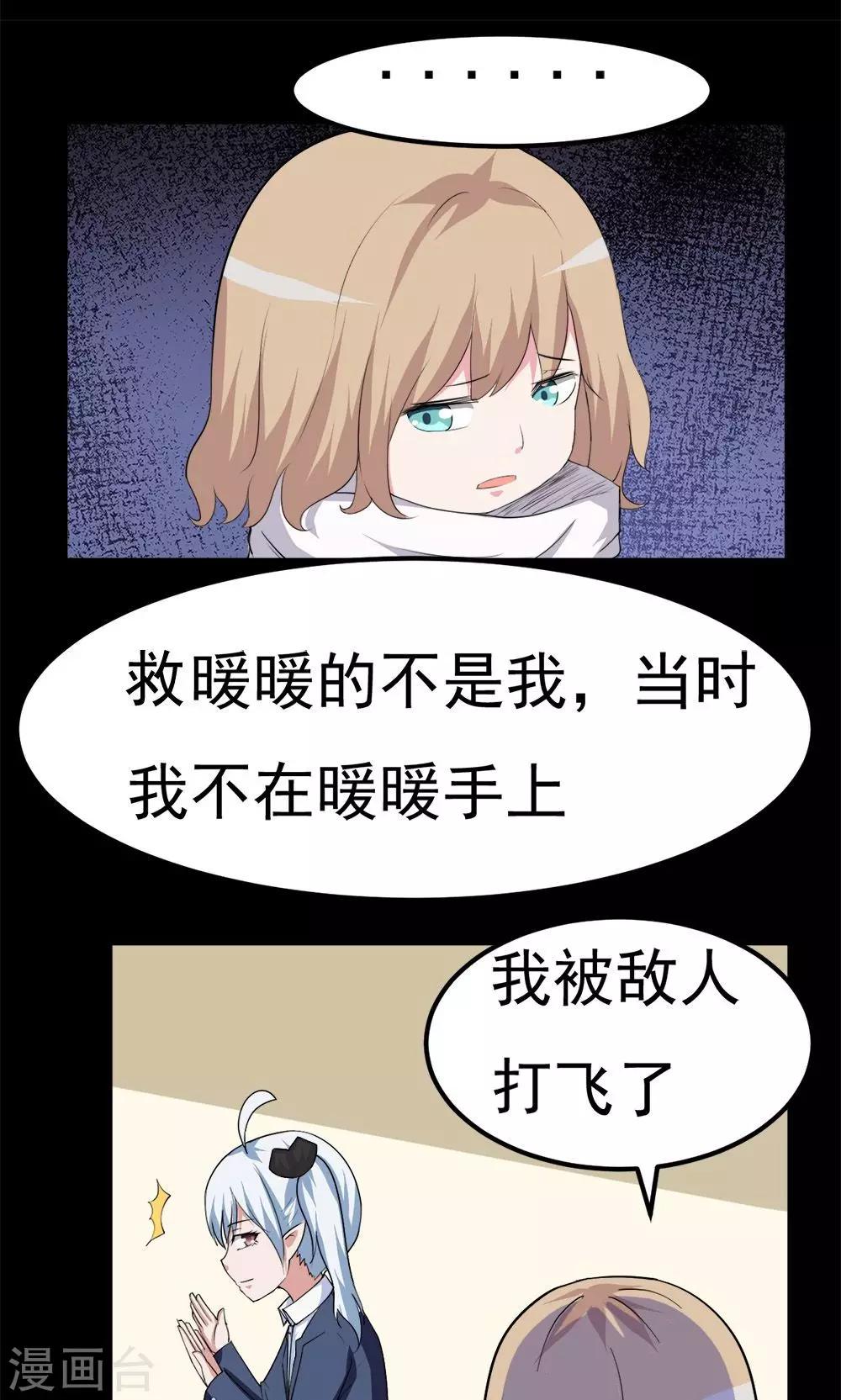 第44话15