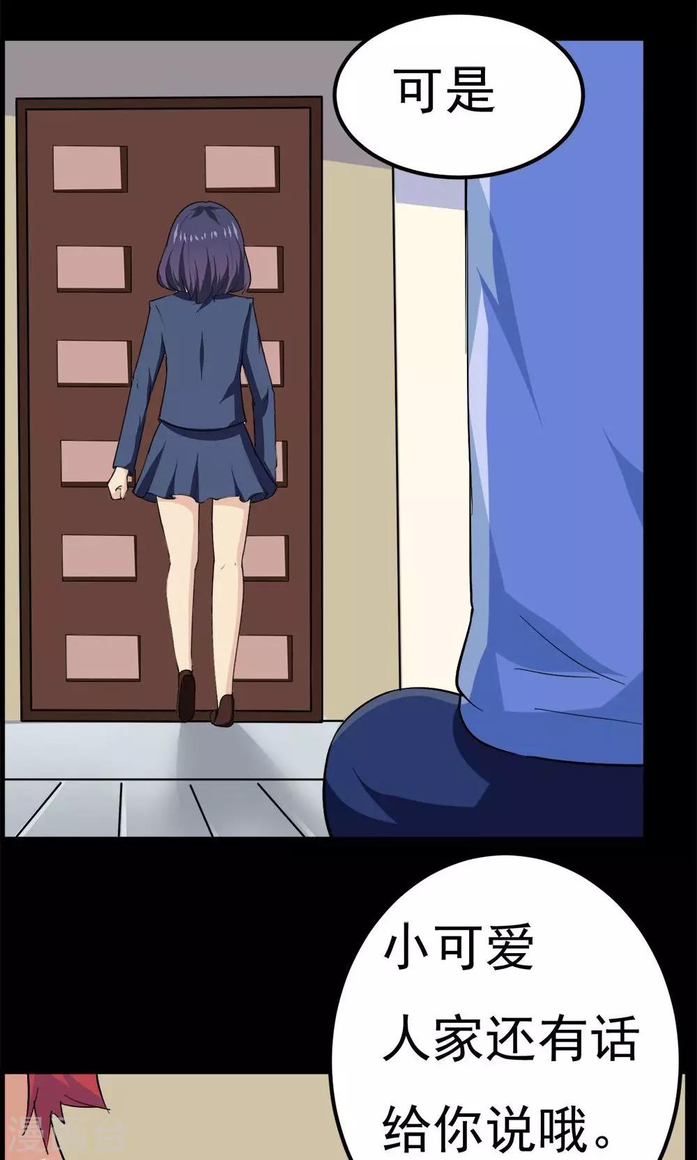 第44话3