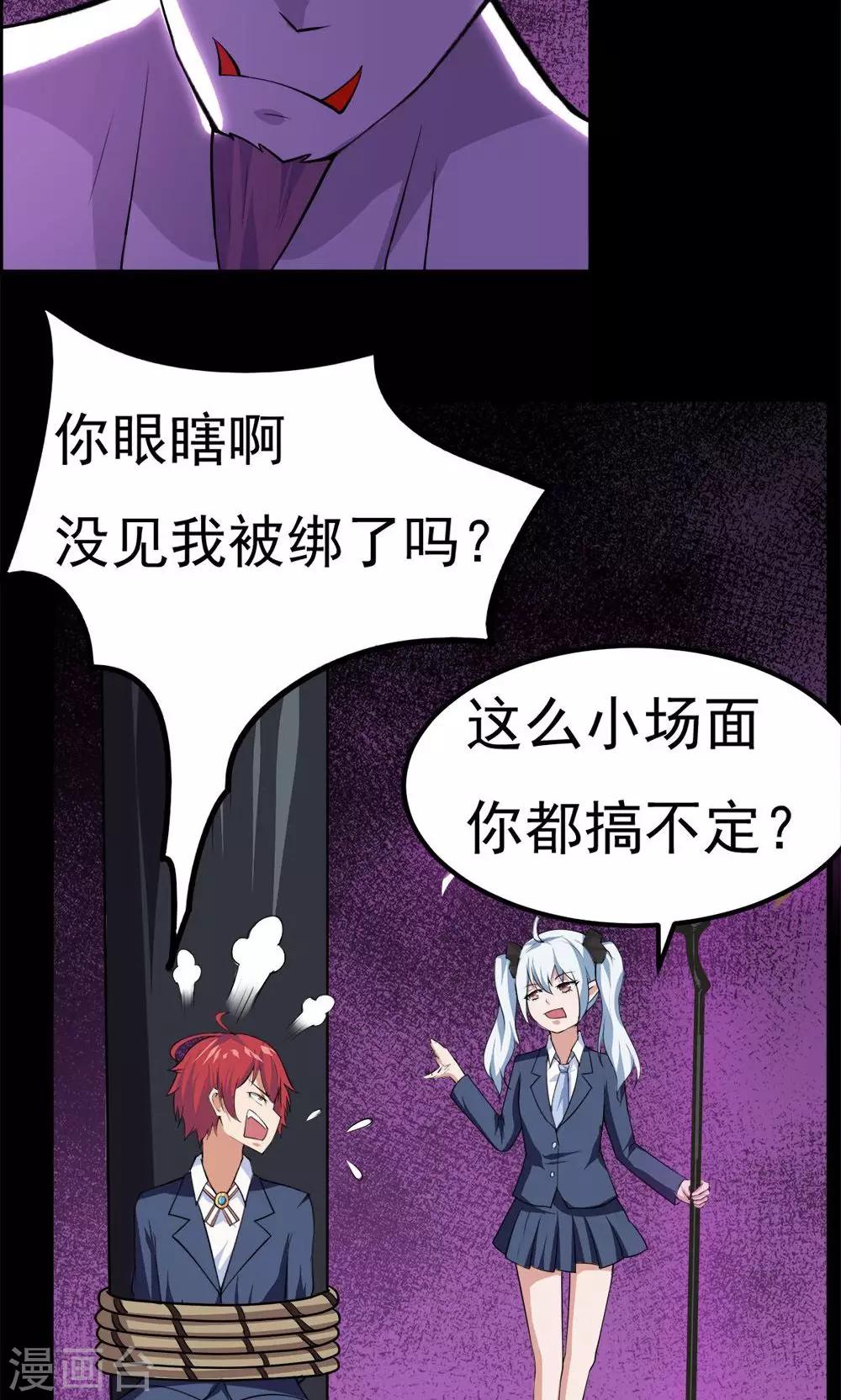 第47话34