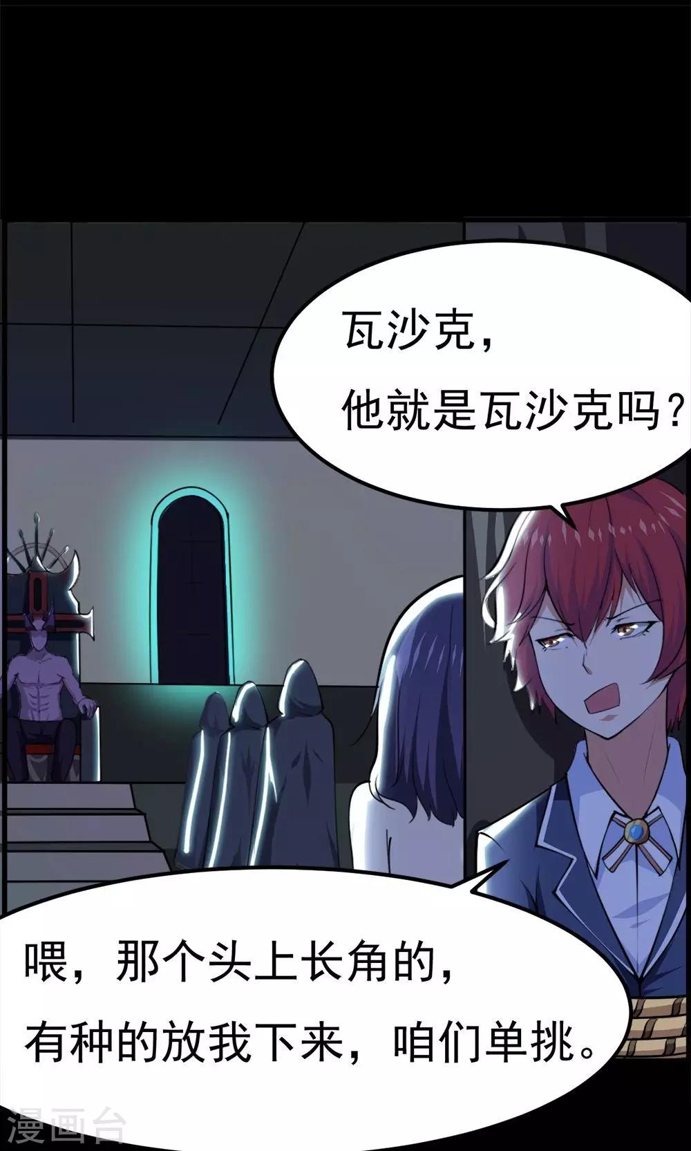 第47话5