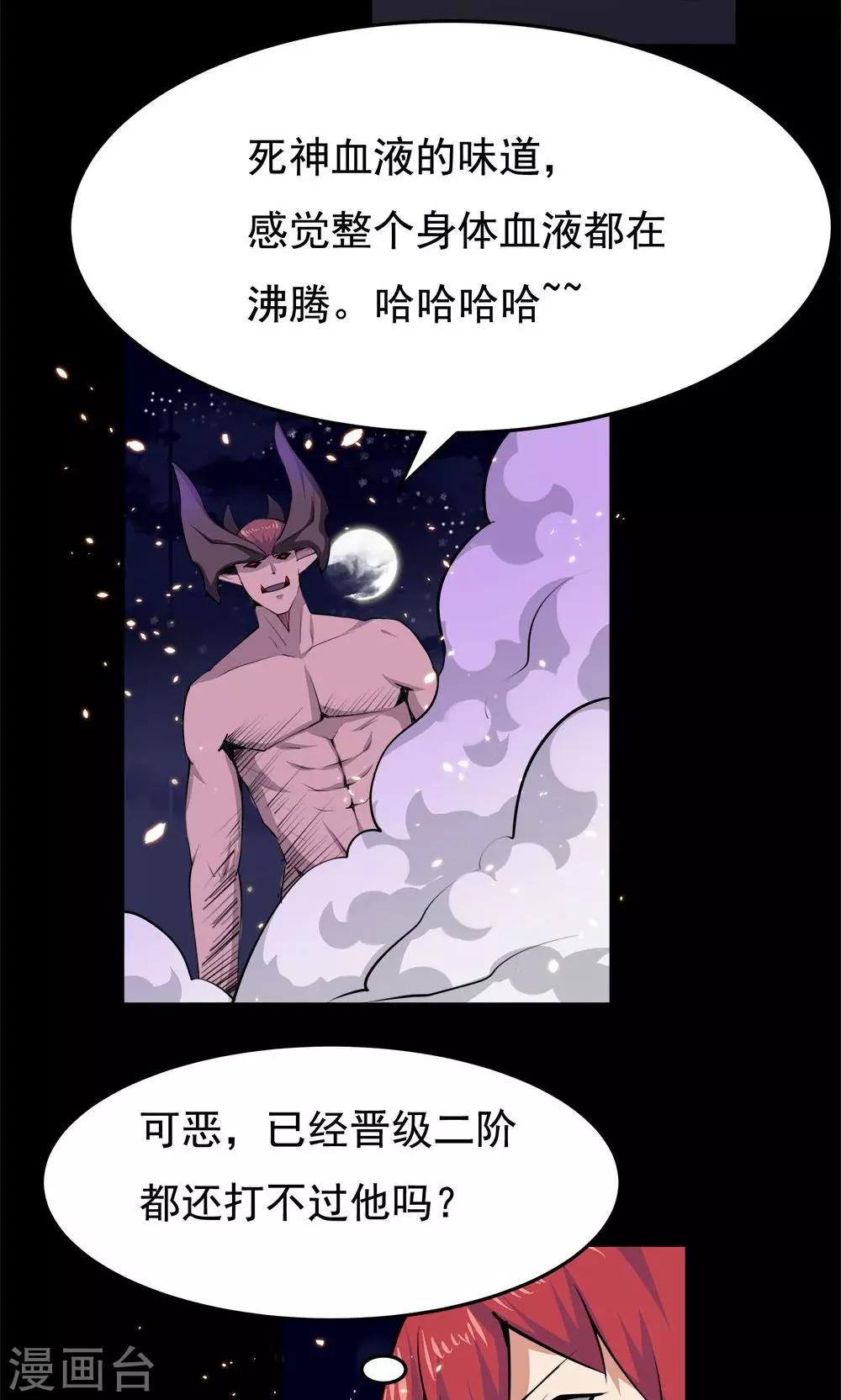 第53话5